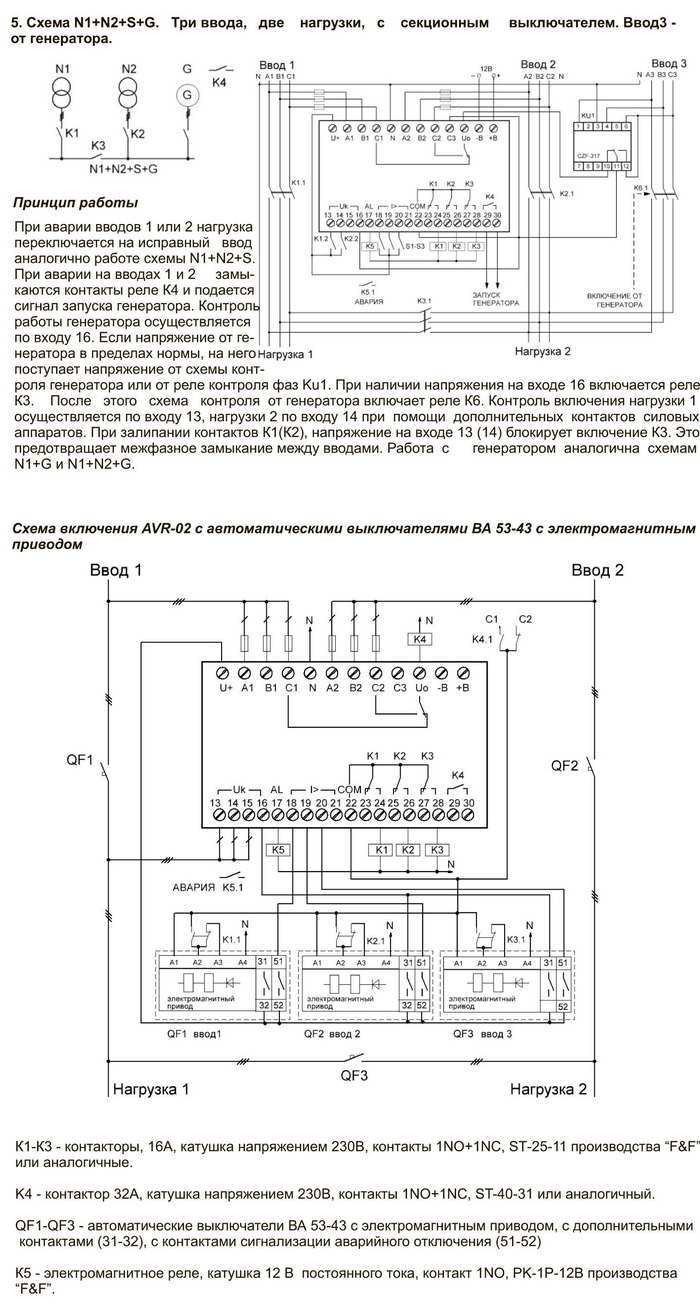  Схема подключения avr-02