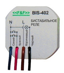 Импульсное бистабильное реле BIS-402, BIS-403 (с таймером)